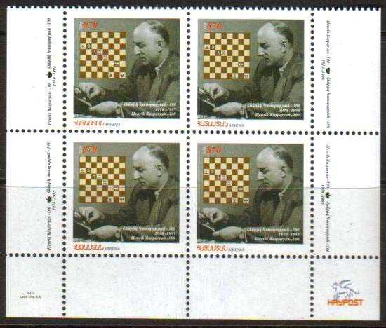Scott #0839 Corner Block of 4, Henrik Kasparyan World Chess Champion (492)