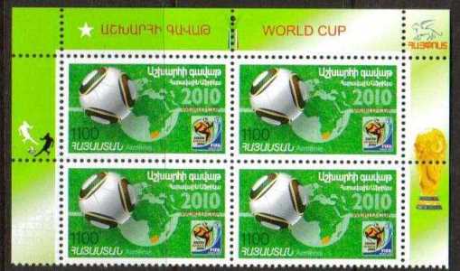 Scott #0849 Corner Block of 4, South Africa World Soccer Cup (508)