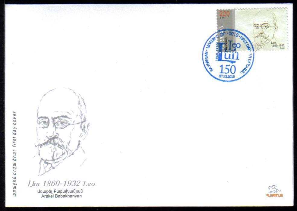 Scott #0852 FDC, Leo Armenian author and historian (Arakel Babakhanyan) (509)