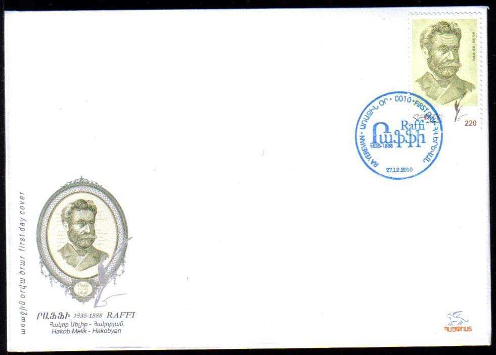 Scott #0853 FDC, Raffi Armenian writer and publicist (Hakob Meli Hakobyan) (510)