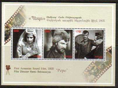Scott #0868 Souvenir Sheet, First Armenian Sound Film "Pepo" (515-517)