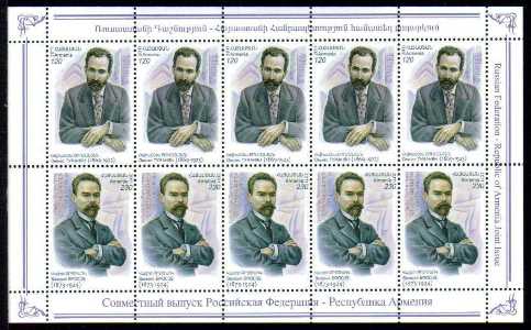 Scott #0877-0878 Combination sheet of 5+5, Armenia-Russia joint issue (535-536)