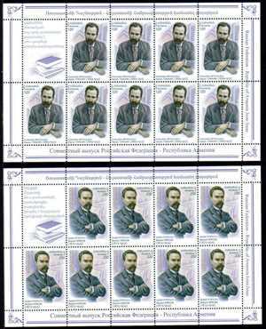 Scott #0877-0878 Commemorative sheets of 9 + label, Armenia-Russia joint issue (535-536)