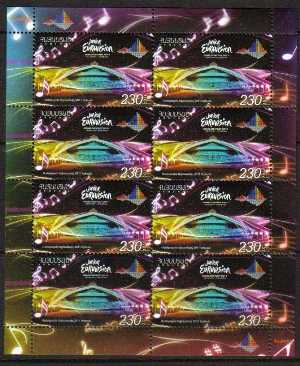 Scott #0887 Sheet of 8, Junior Eurovision Yerevan 2011 (548)