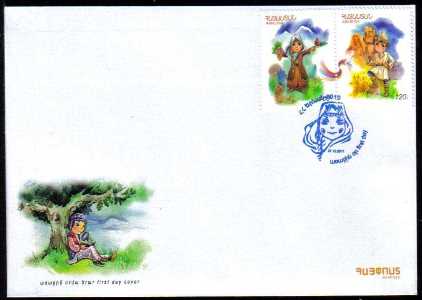 Scott #0891 FDC, Children's Paintings (552-553)