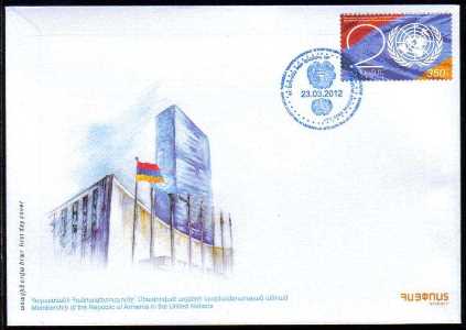 Scott #0896 FDC, 20th Anniversary of Armenia’s Admission to the United Nations (559)