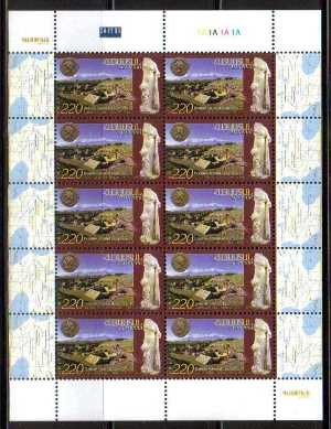 Scott #0913 Sheet of 10, Artashat Old Capital of Armenia (578)