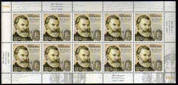 Scott #0918 Sheet of 10, Perch Proshyan (592)