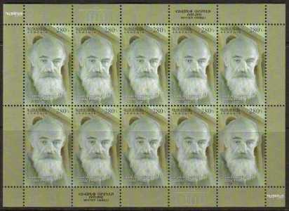 Scott #0922 Sheet of 10, Hovsep Orbeli 125th birth anniversary (593)