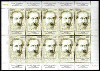Scott #0924 Sheet of 10, Tigran Tchoukhadjian (596)