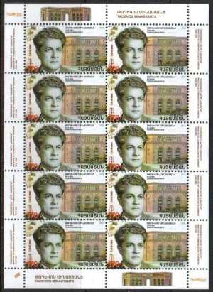 Scott #0927 Sheet of 10, Tadevos Minasyants (603)