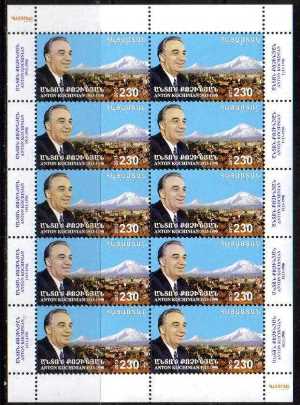 Scott #0953 sheet of 10 Anton Kochinian (631)
