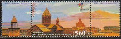 Scott #0957 a single stamp with two labels, Gumri Cultural Capital of CIS (635)