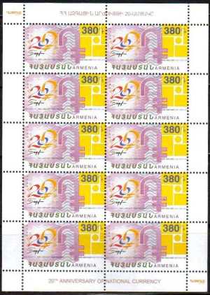 Scott #0969 Sheet of 10, Armenian Currency 25th Anniversary of "Dram" (646)