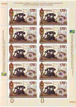 Scott #0972 Sheet of 10 Telephone Centennial in Armenia (650)