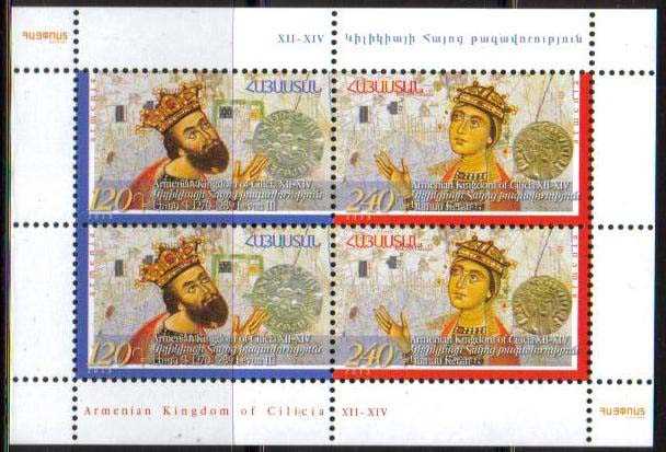 Scott #0979-80 Souvenir Sheet of 2 sets, Cilician Kingdom of Armenia (656-7)