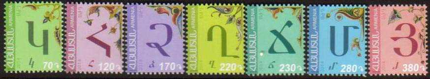 Scott #0983-9 a set of 7, Armenian Alphabet 3rd group of 7 stamps (662-8)