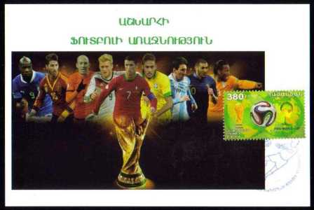 Scott #0994 Maxi Card World Soccer Cup Brazil 2014 (676)