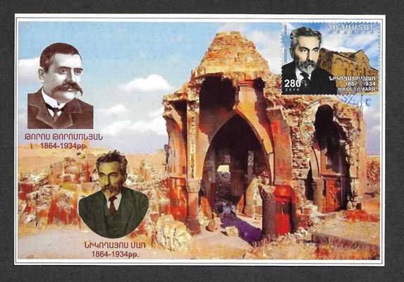 Scott #1003-4 Maxi Card, Nikoghayos, History of the Armenian Architecture (686-7)