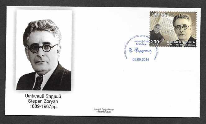 Scott #1008-9 FDC, Armenian Literature Stepan Zoryan (691-2)