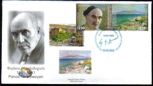 Scott #1033 FDC, Panos Terlemezian Painter (718-719)
