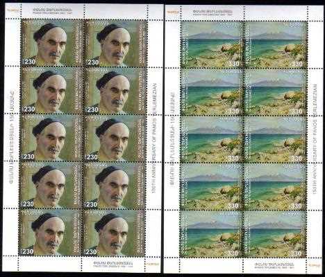 Scott #1033 Sheets of 10, Panos Terlemezian Painter (718-719)