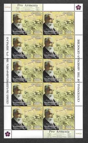 Scott #1035 Sheet of 10, Anatol France, Armenian Genocide (722)