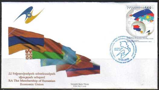 Scott #1039 FDC Eurasian Economic Union (725)