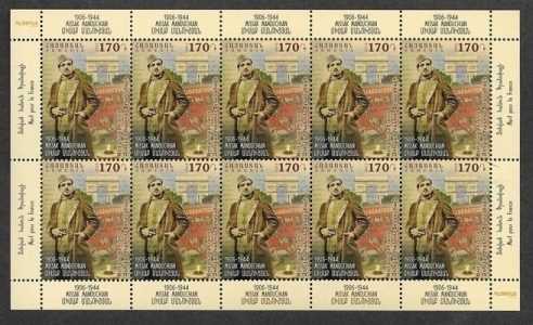 Scott #1040 Sheet of 10, Missak Manouchian (726)