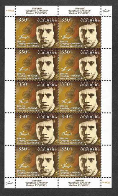 Scott #1056 Sheet of 10, Vladimir Vysotsky (744)