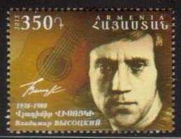 Scott #1056 a single stamp, Vladimir Vysotsky (744)