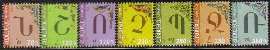Scott #1066-1072 Armenia Alphabet, set of 7, (760-766)