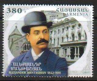 Scott #1098 a single stamp Alexander Mantashian (795)