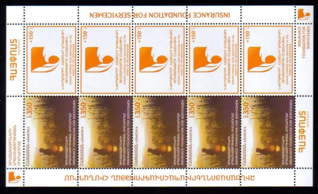 Scott #B03 Sheet of 5 plus charity label, Armenian Servicemen Insurance (812)