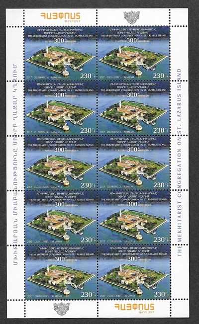 Scott #1115 Sheet of 10 Mekhitarist Congregation on St. Lazarus Island (815)