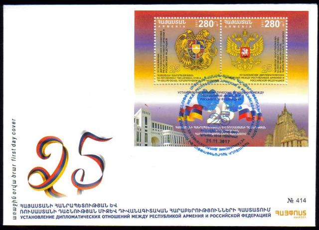 Scott #1118 FDC Armenia and Russia Diplomatic establishment (823-824)