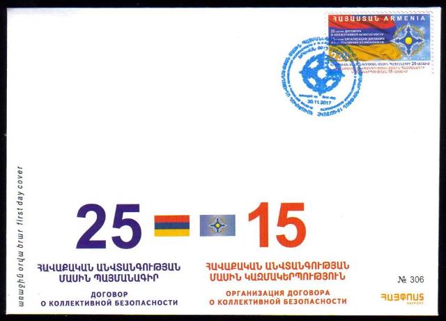 Scott #1119 FDC Collective Security 25th anniversary (825)