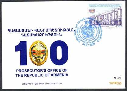 Scott #1144 FDC, 100th Ann. of the Armenia Prosecutor's Office (854)
