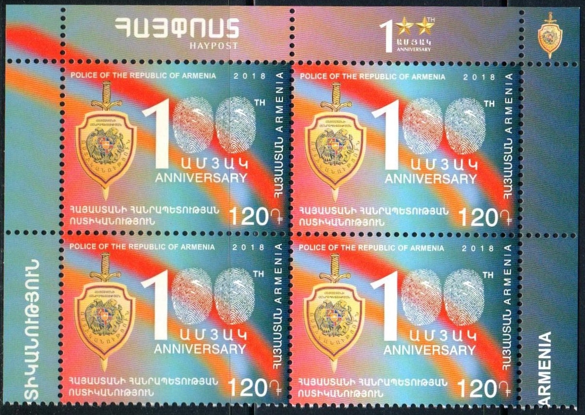 Scott #1154 Corner Block of 4, Armenian Police 100th Anniversary (865)