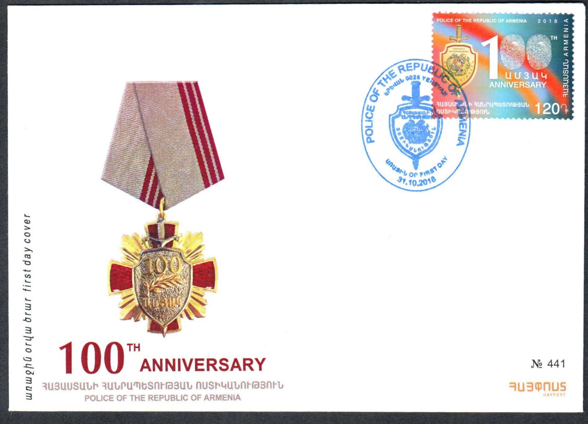 Scott #1154 FDC, Armenian Police 100th Anniversary (865)