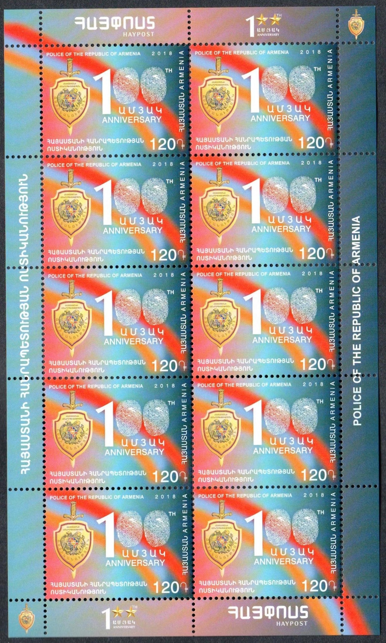 Scott #1154 Sheet of 10, Armenian Police 100th Anniversary (865)