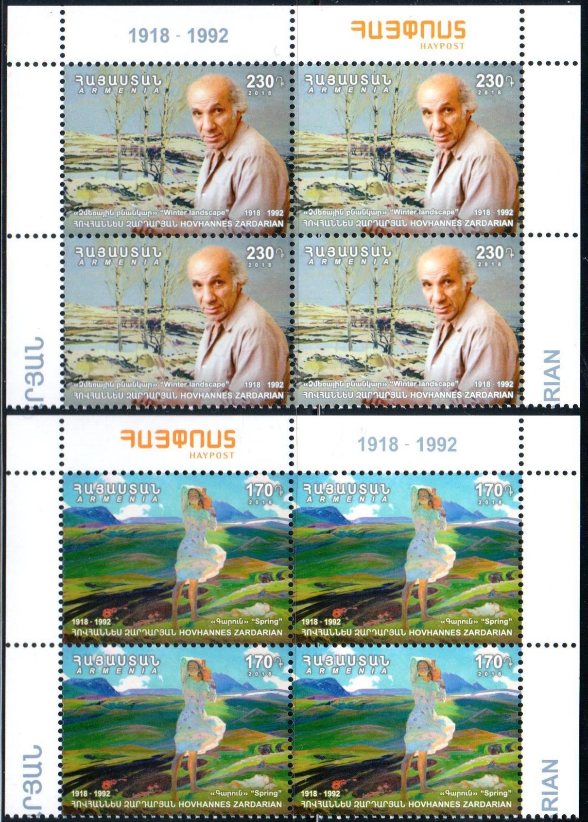 Scott #1155-1156 Corner Blocks of 4, Hovhannes Zardaryan Painter 100th birth anniversary (866-867)
