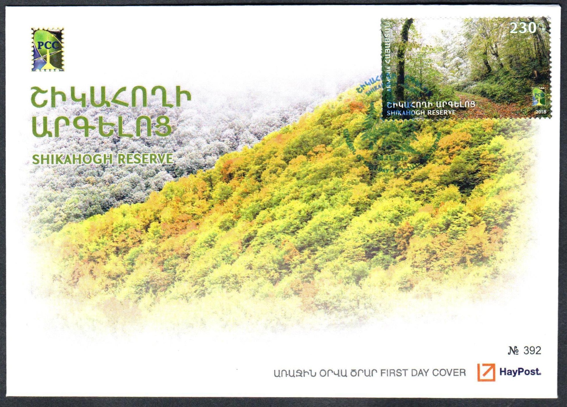 Scott #1157 FDC, Shikahogh Reserve (868)