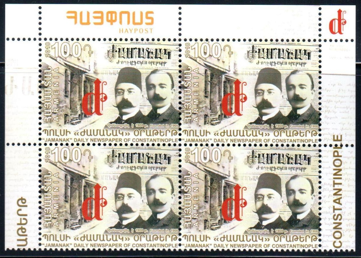 Scott #1158 Block of 4 "Jamanak" Daily Newspaper 100th Anniversary (869)