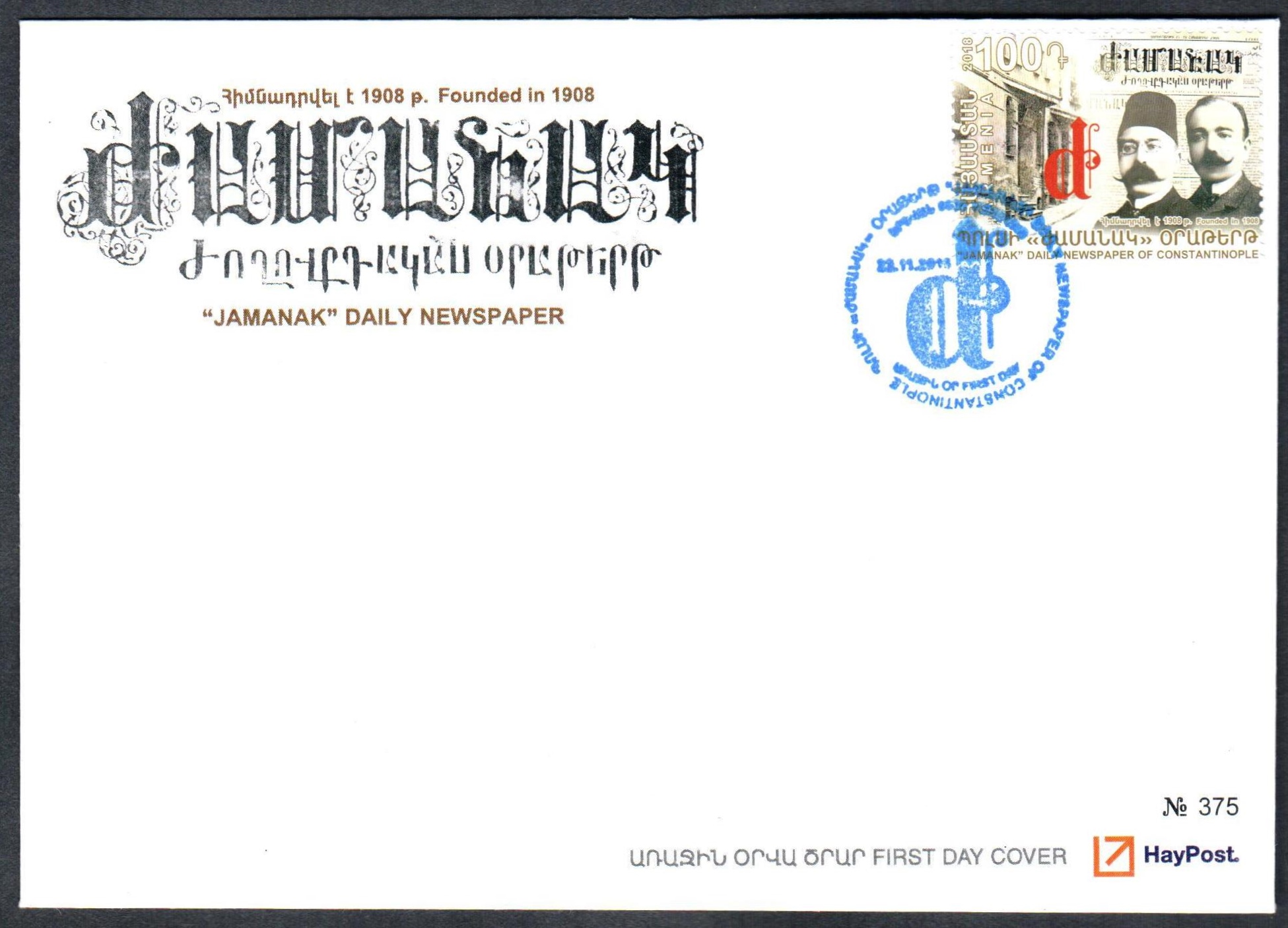 Scott #1158 FDC "Jamanak" Daily Newspaper 100th Anniversary (869)