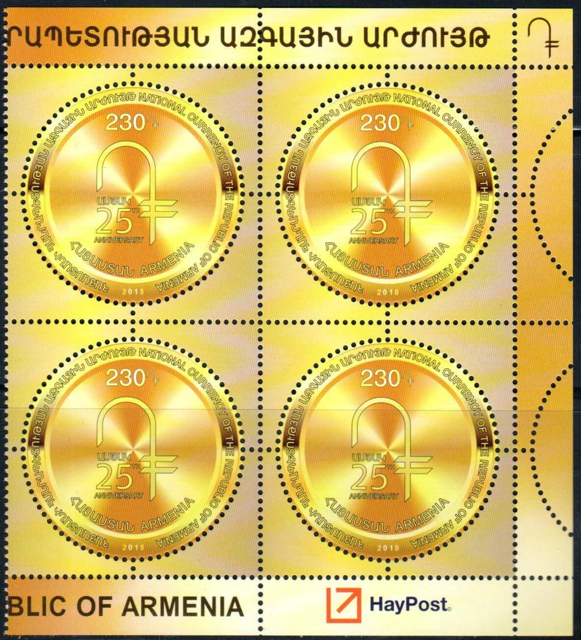 Scott #1159 Block of 4, National Currency 25th Anniversary (870)
