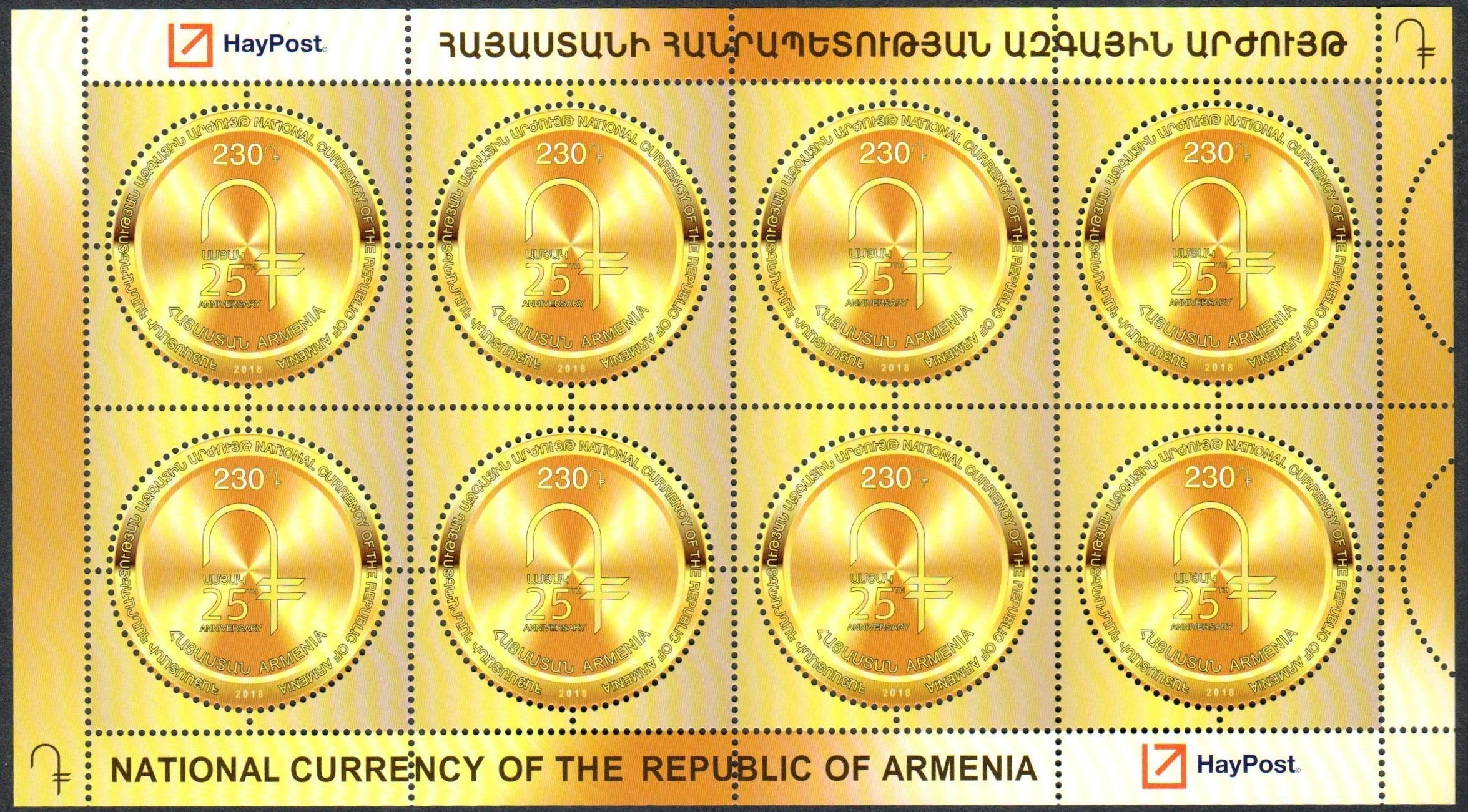 Scott #1159 Sheet of 10, National Currency 25th Anniversary (870)