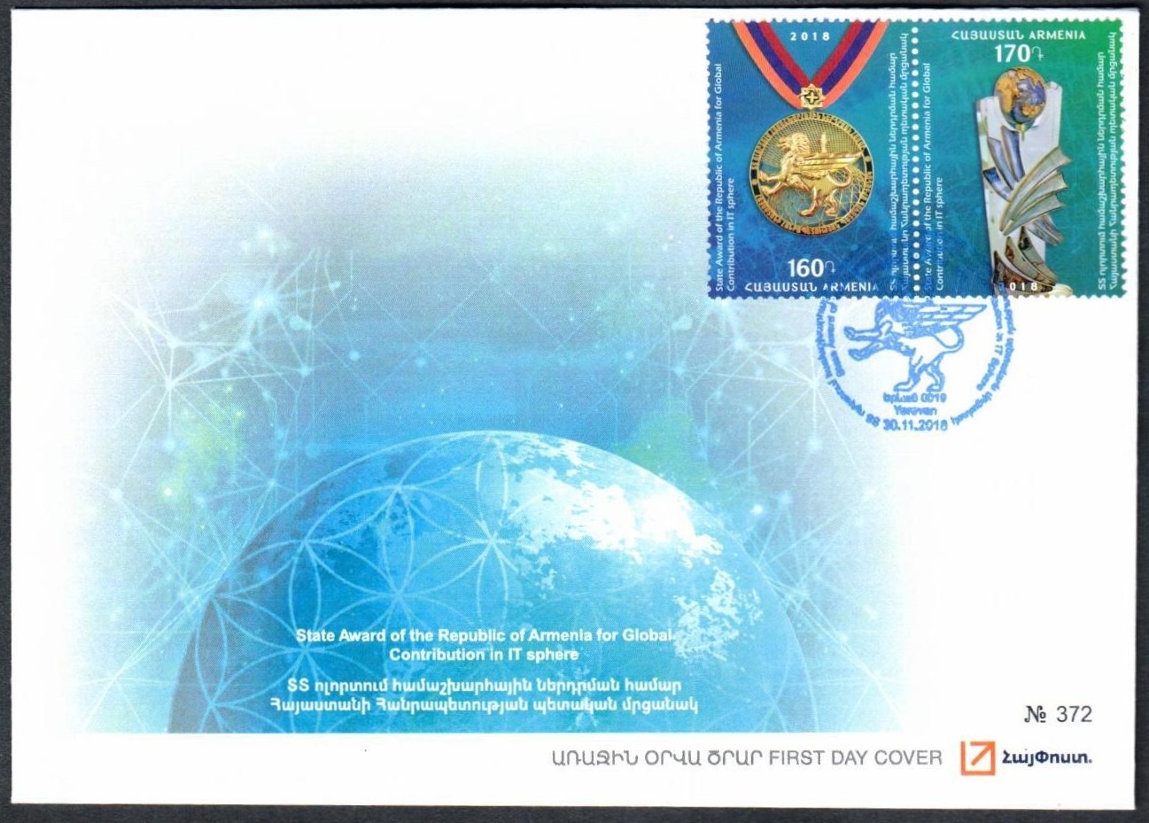 Scott #1161 FDC 1World, State Award for Global Contributions in IT Scott (875-876)