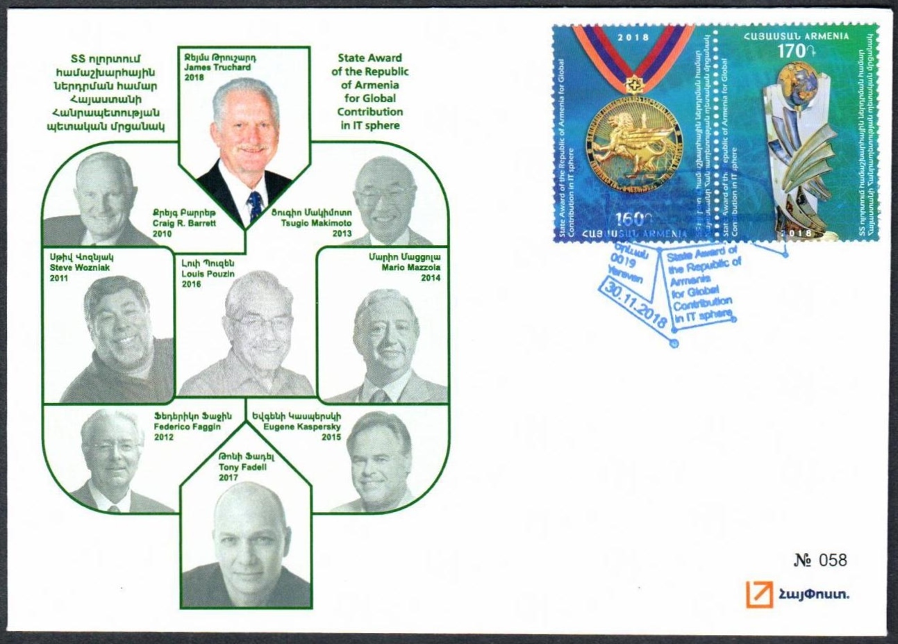 Scott #1161 FDC 2James, State Award for Global Contributions in IT Scott (875-876)