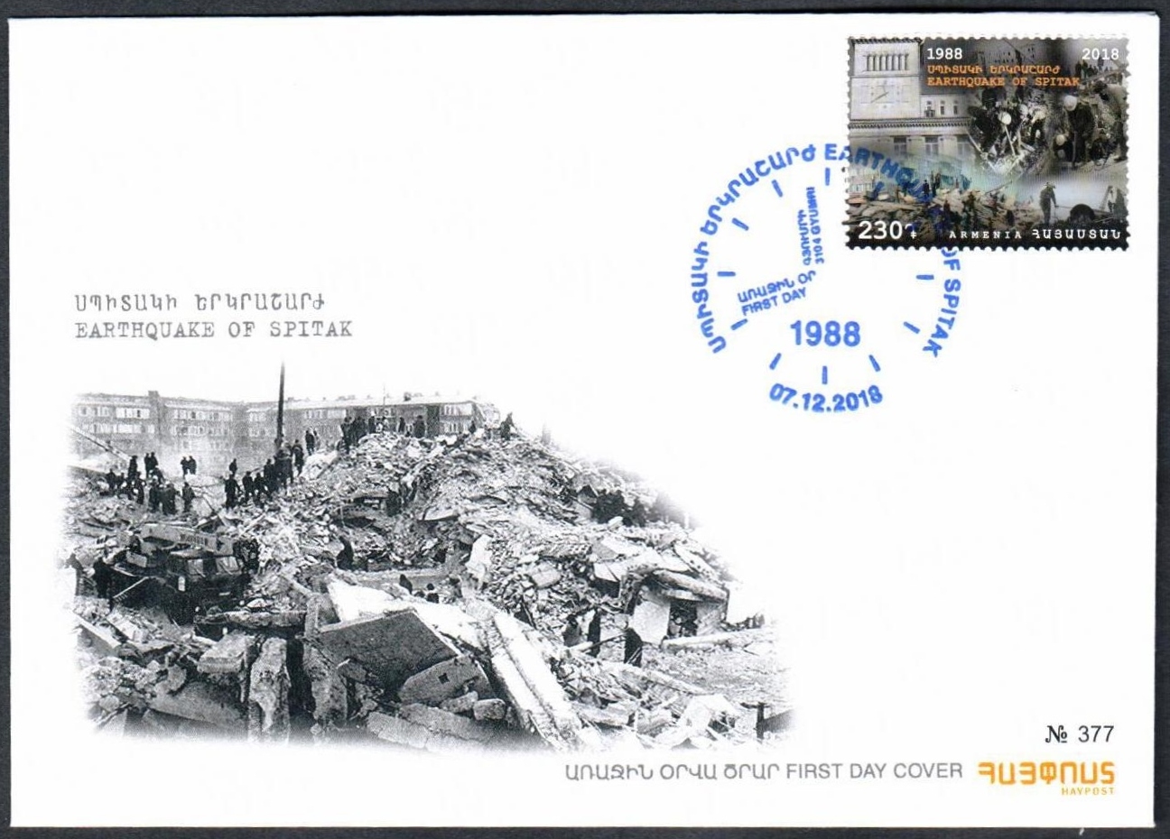 Scott #1162 FDC, 30th Anniversary of Earthquake in Spitak (877)
